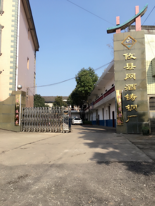 工廠大門