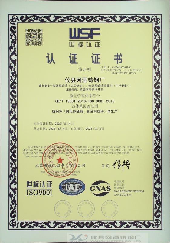 ISO9001認證